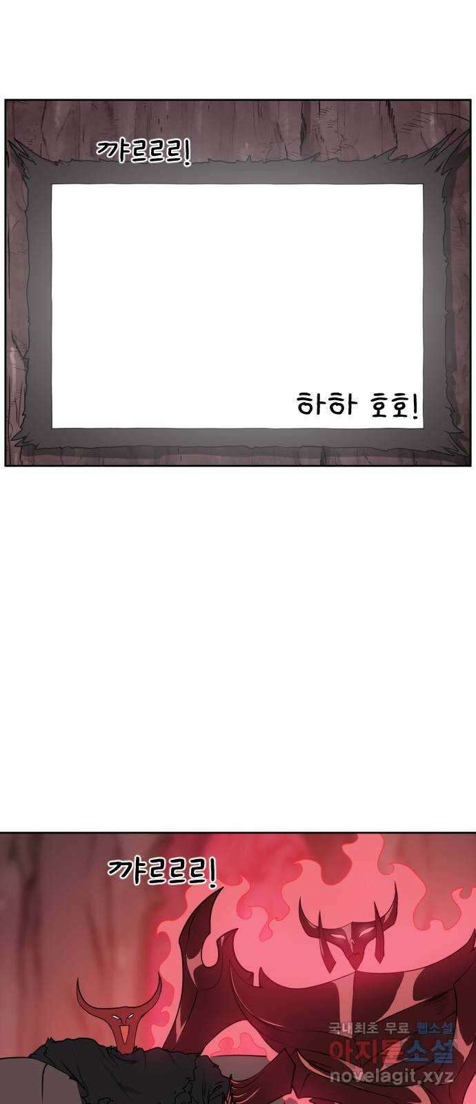 매지컬 급식 58화. 빼앗긴 전직 2