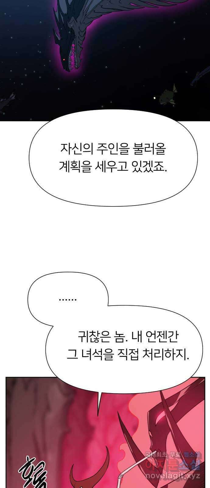 매지컬 급식 58화. 빼앗긴 전직 11
