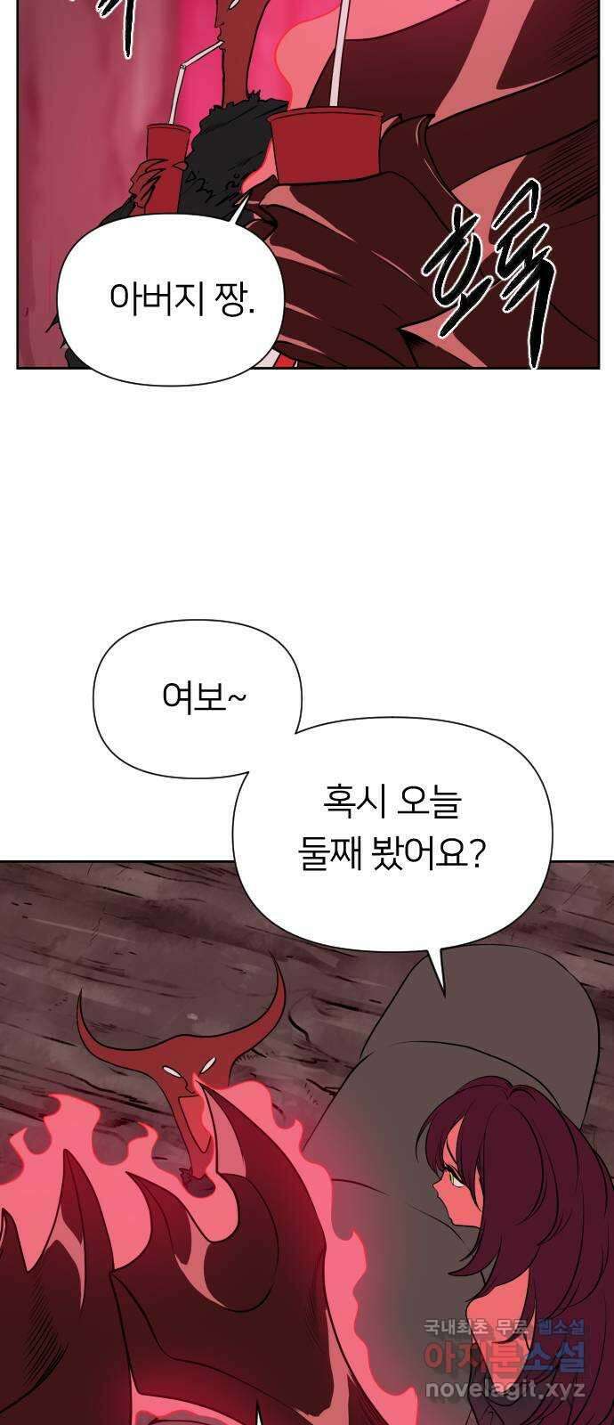매지컬 급식 58화. 빼앗긴 전직 12