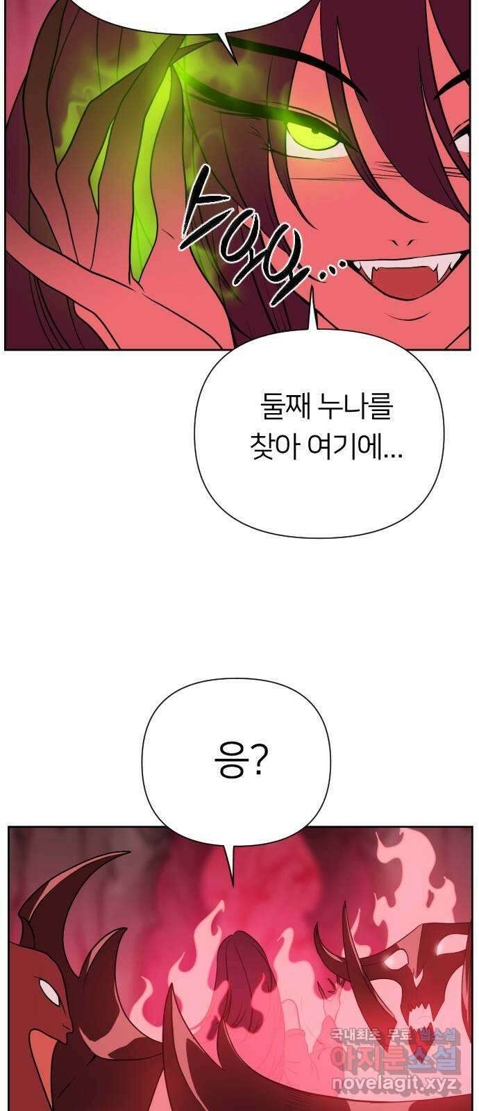 매지컬 급식 58화. 빼앗긴 전직 16