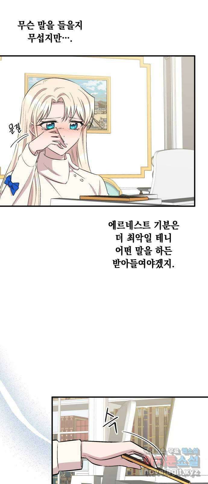 모스크바의 여명 90화 2
