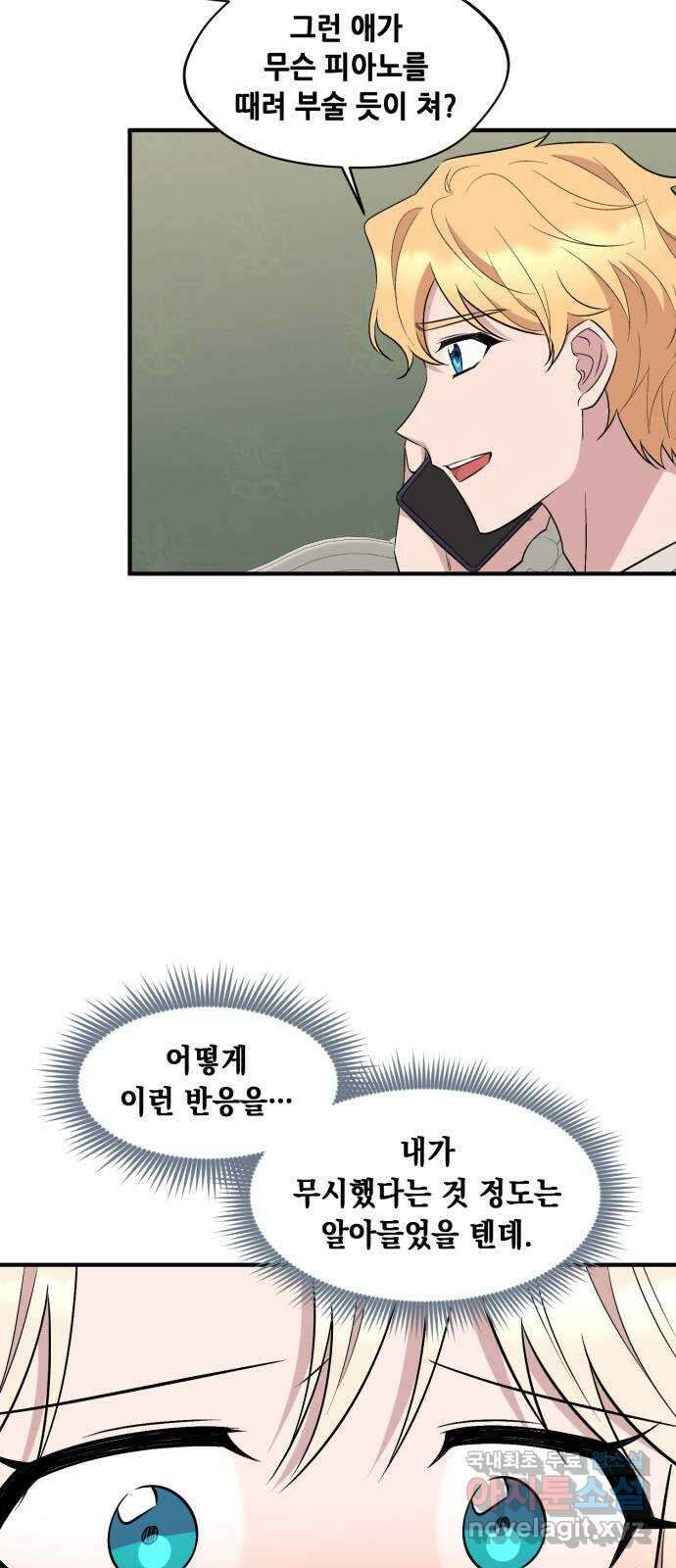 모스크바의 여명 90화 5