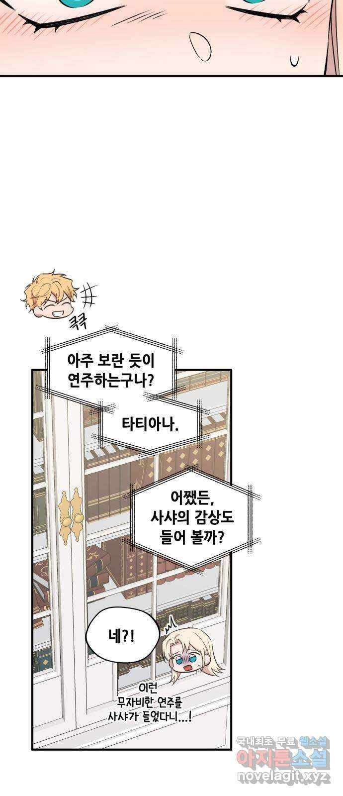 모스크바의 여명 90화 6