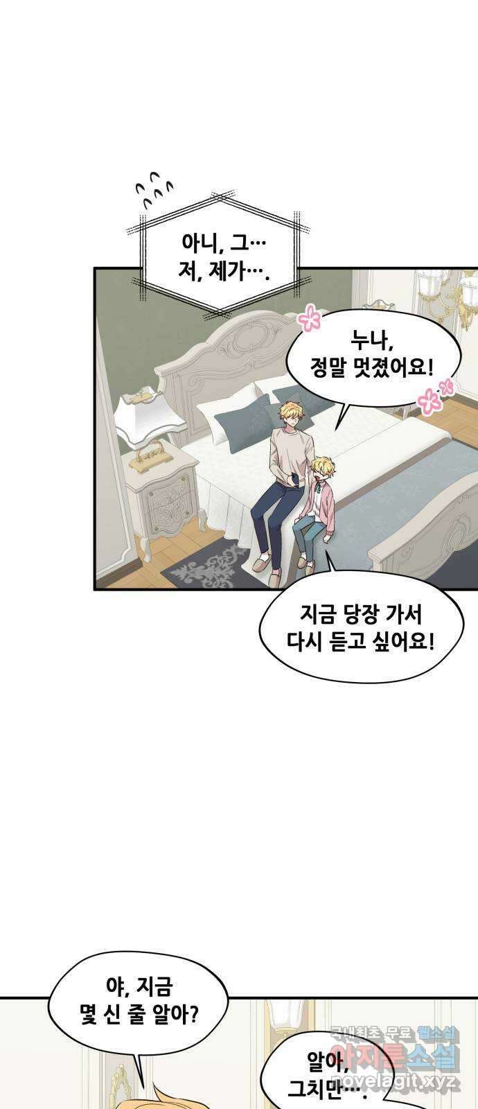 모스크바의 여명 90화 7