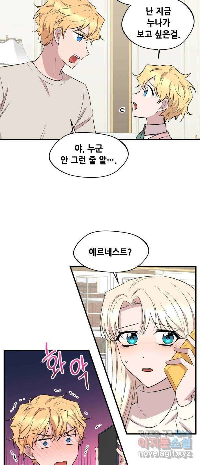 모스크바의 여명 90화 8