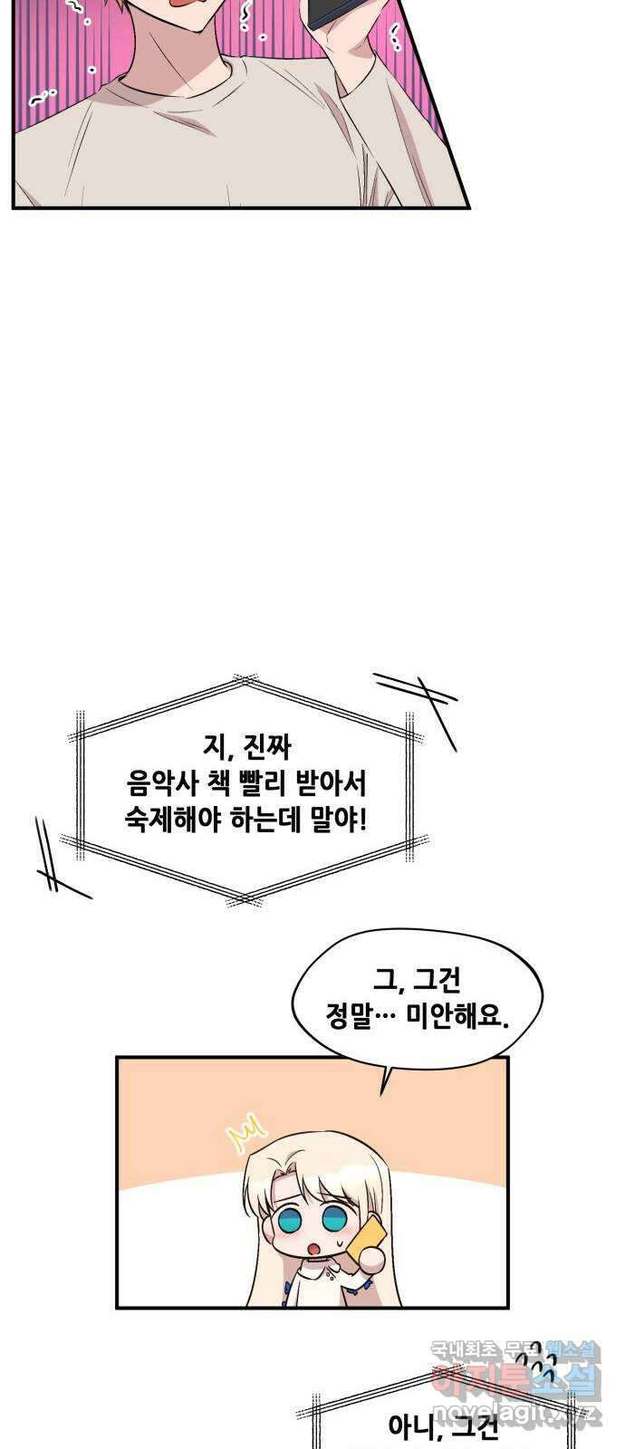 모스크바의 여명 90화 9