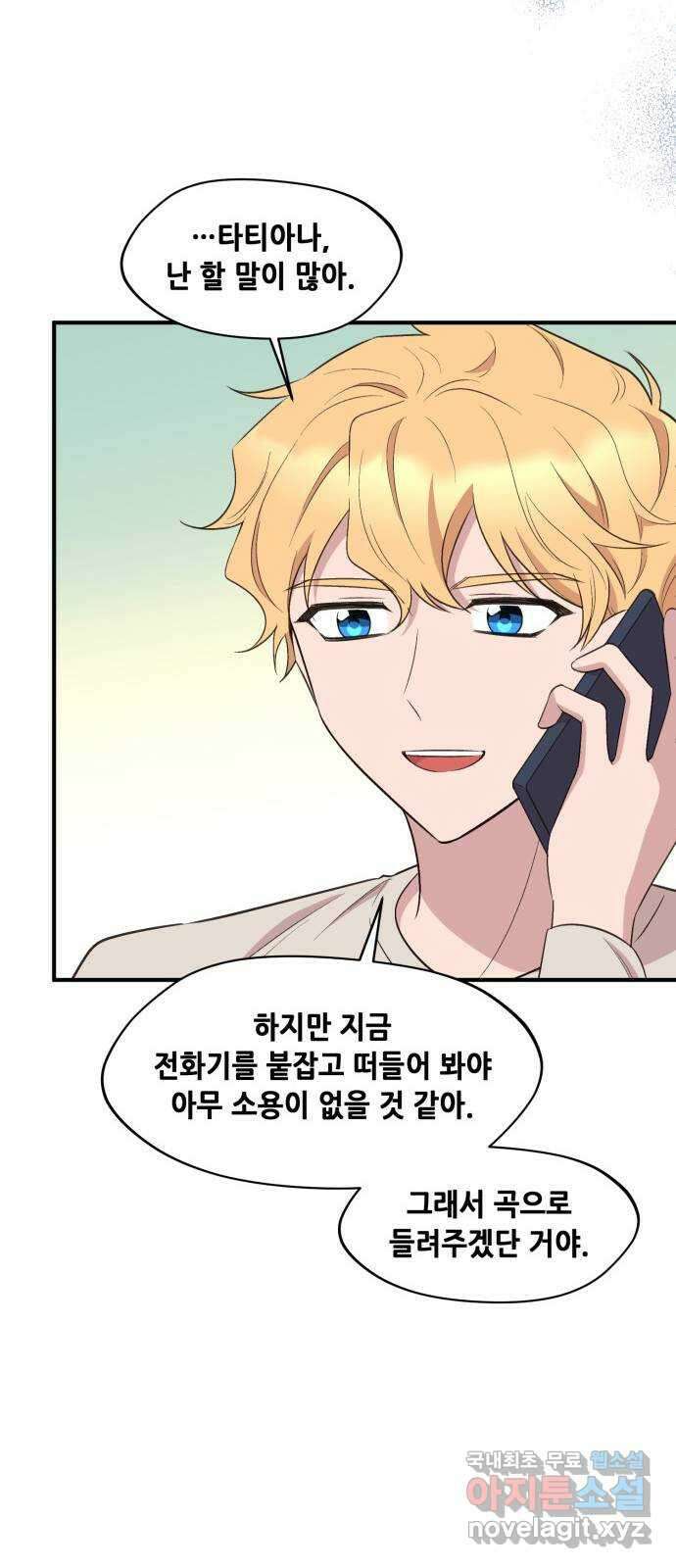 모스크바의 여명 90화 12