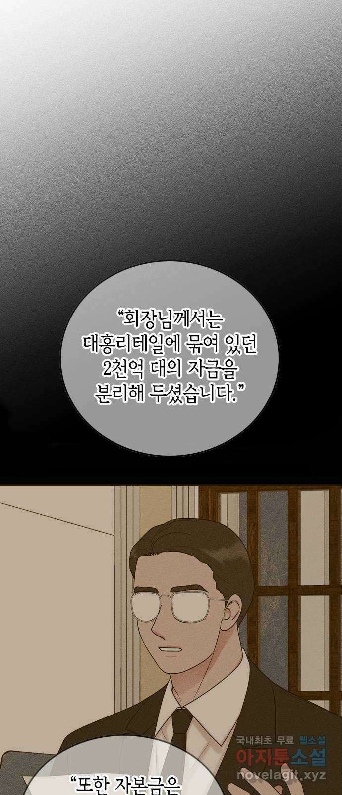 오빠집이 비어서 80화 4