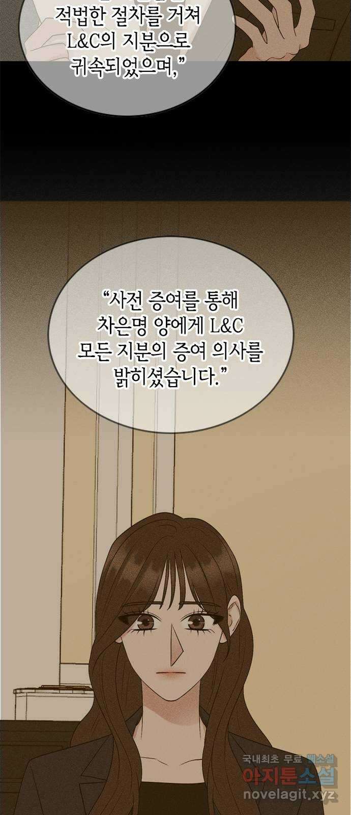 오빠집이 비어서 80화 5