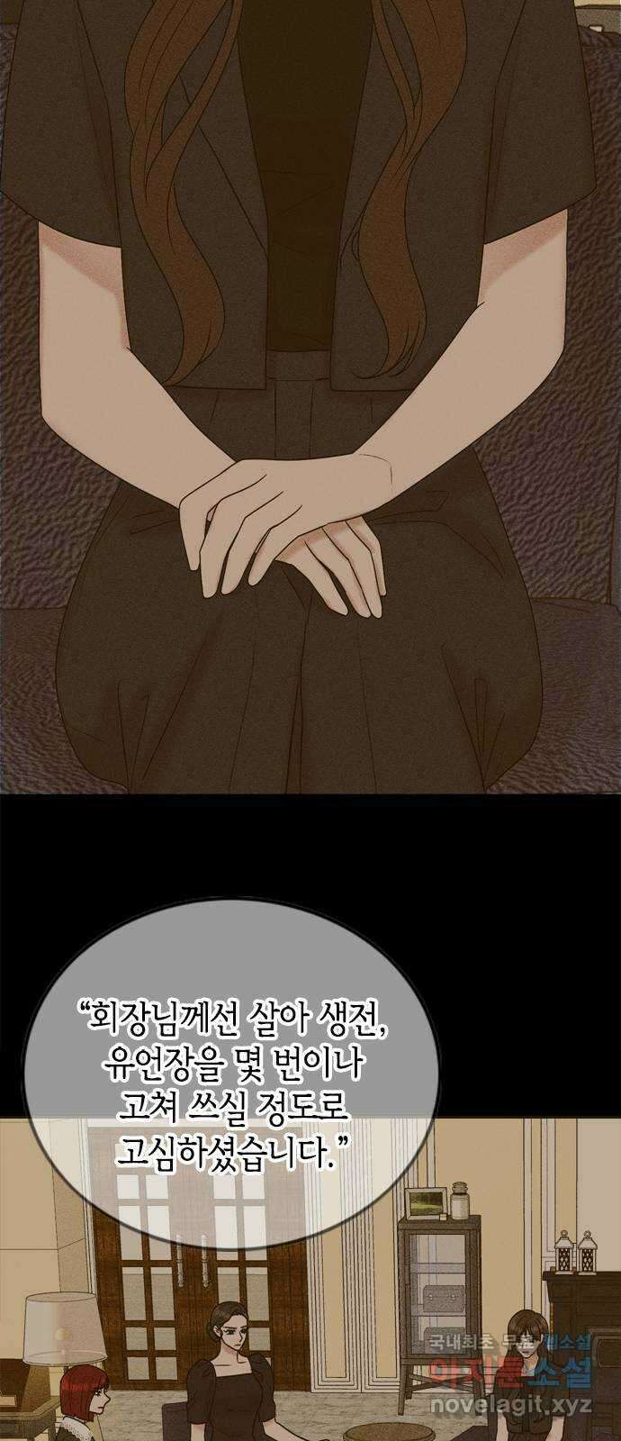 오빠집이 비어서 80화 6