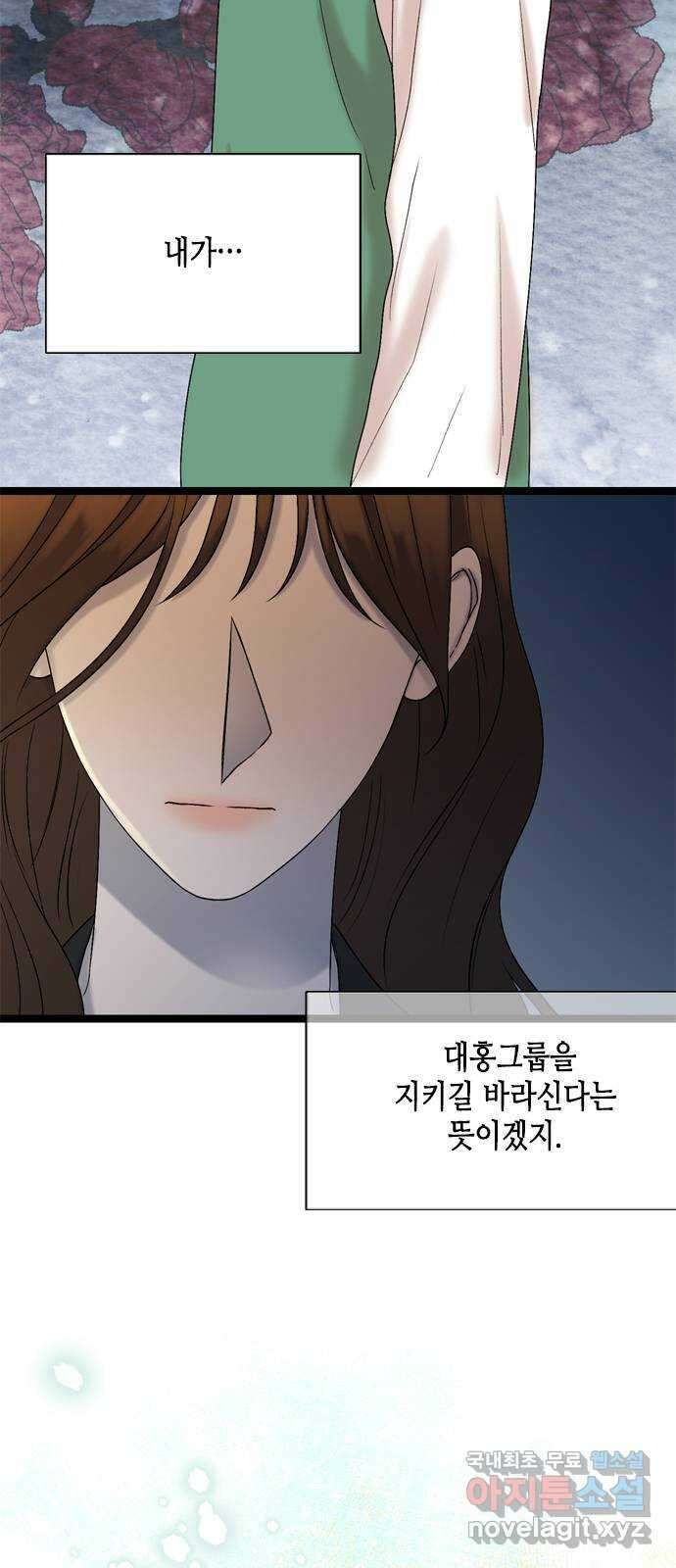 오빠집이 비어서 80화 10