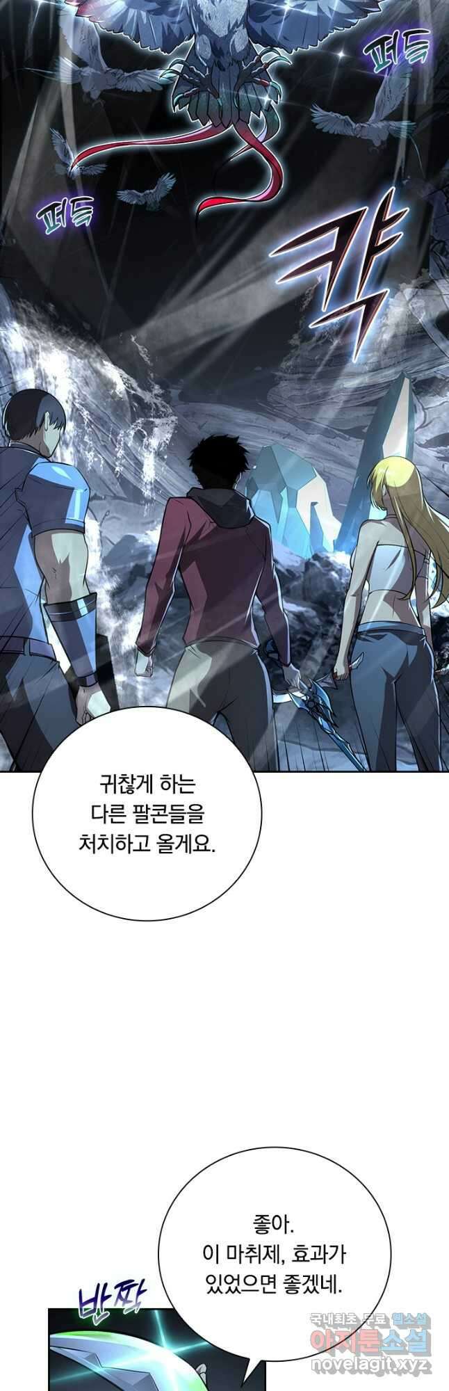 전설 헌터로 키워지는 중입니다 131화 7