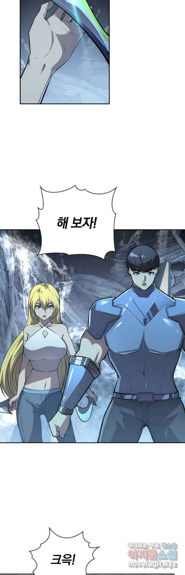 전설 헌터로 키워지는 중입니다 131화 8