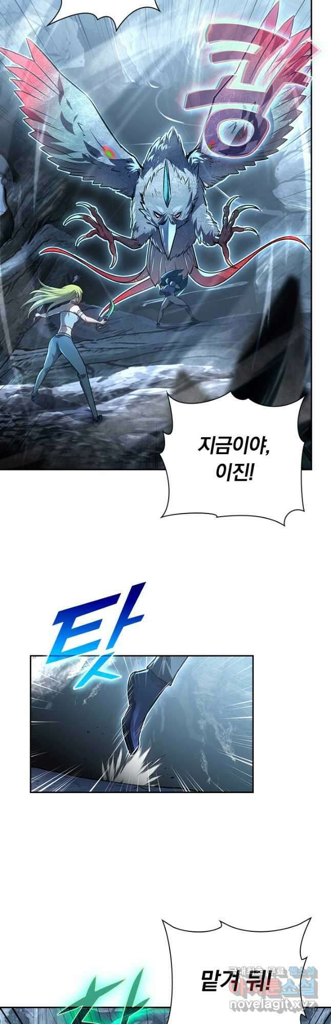 전설 헌터로 키워지는 중입니다 131화 9