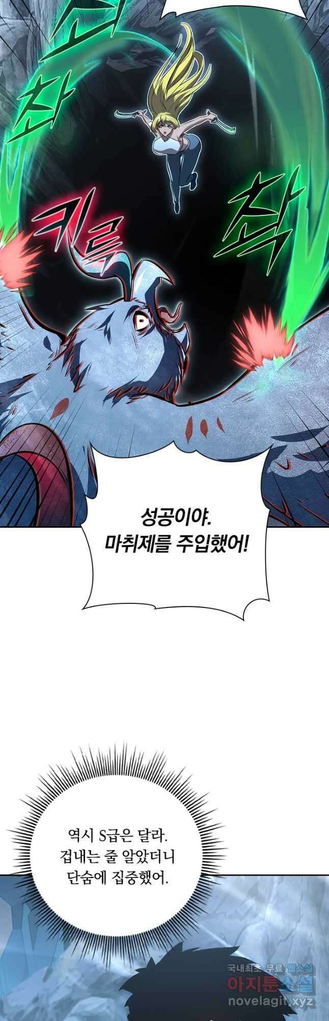 전설 헌터로 키워지는 중입니다 131화 10