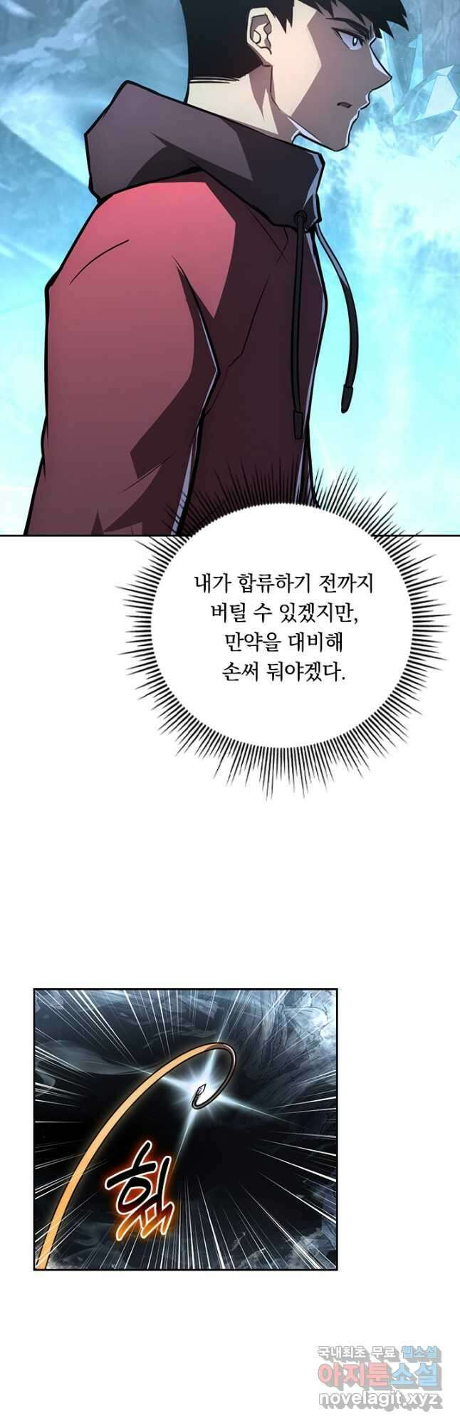 전설 헌터로 키워지는 중입니다 131화 11