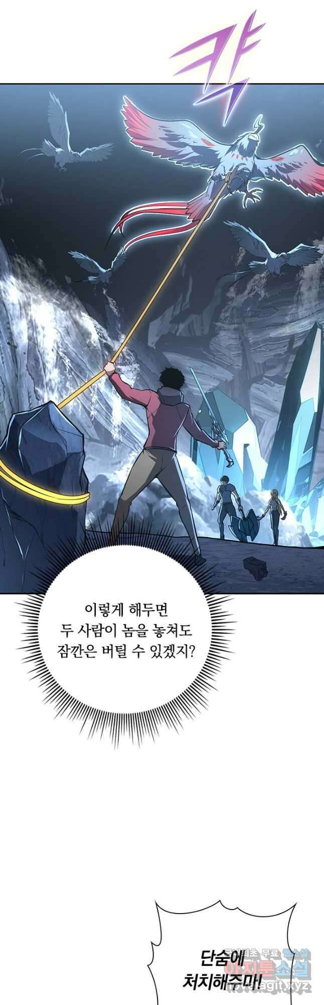 전설 헌터로 키워지는 중입니다 131화 12