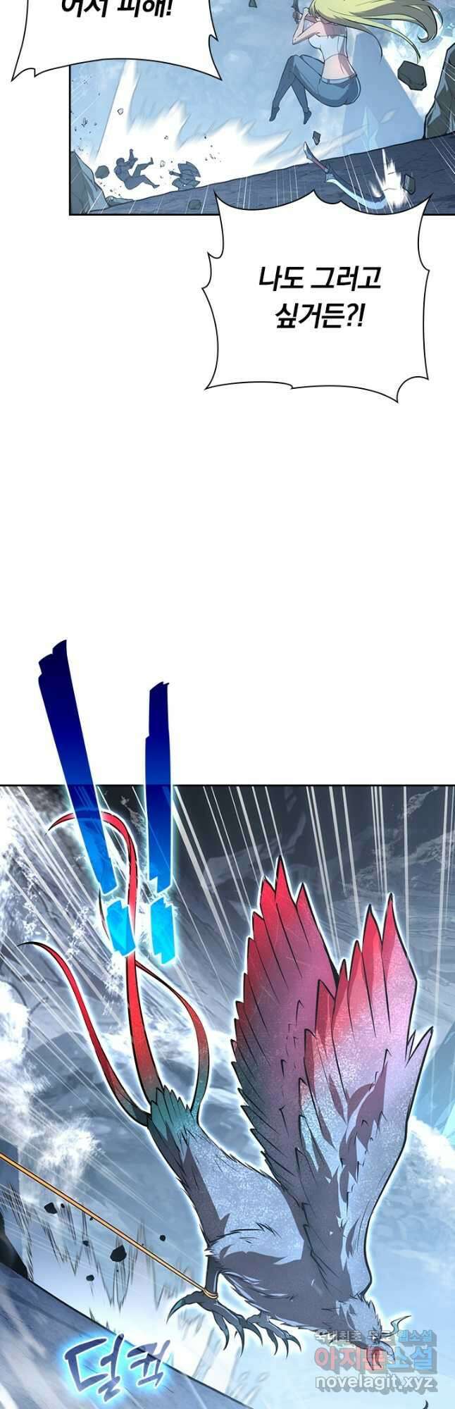 전설 헌터로 키워지는 중입니다 131화 19