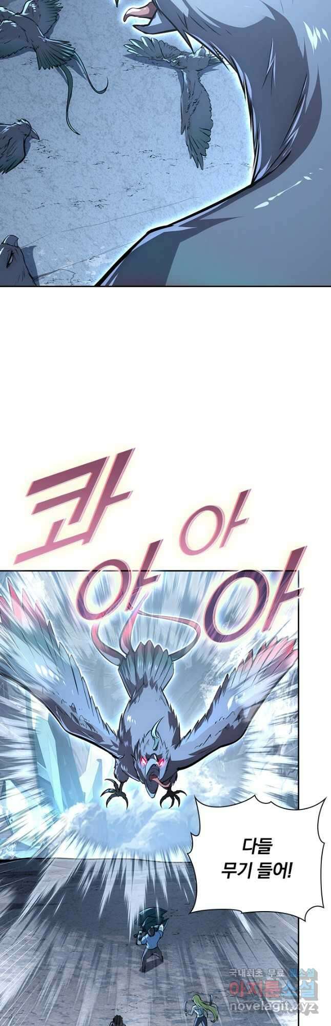 전설 헌터로 키워지는 중입니다 131화 25