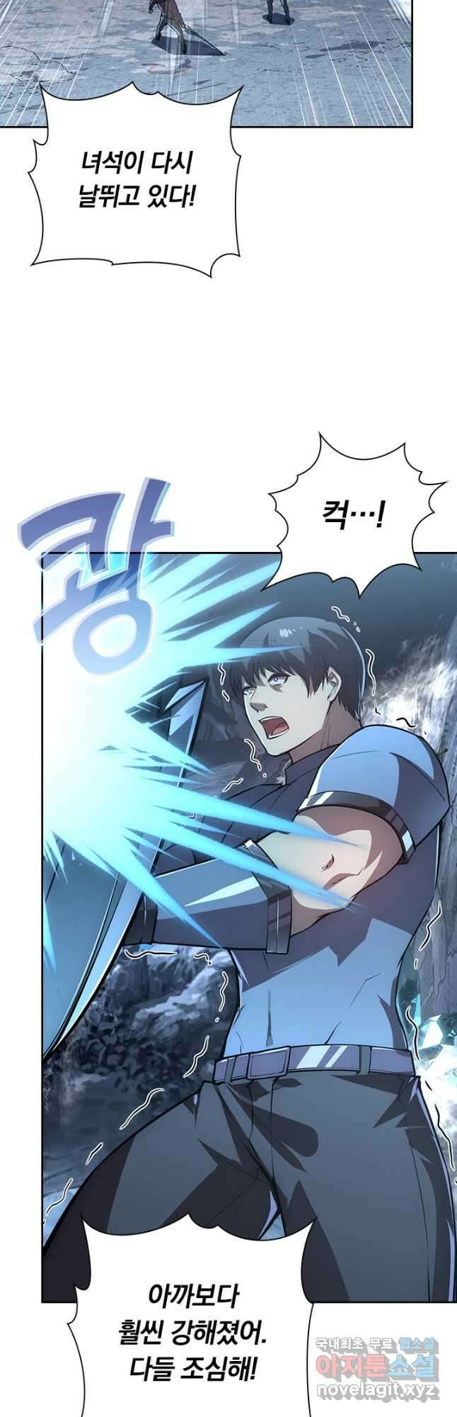 전설 헌터로 키워지는 중입니다 131화 26