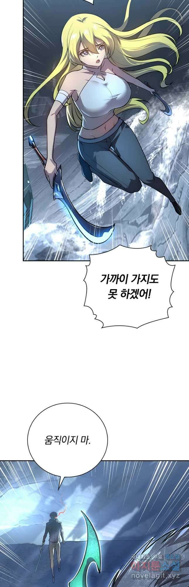 전설 헌터로 키워지는 중입니다 131화 29