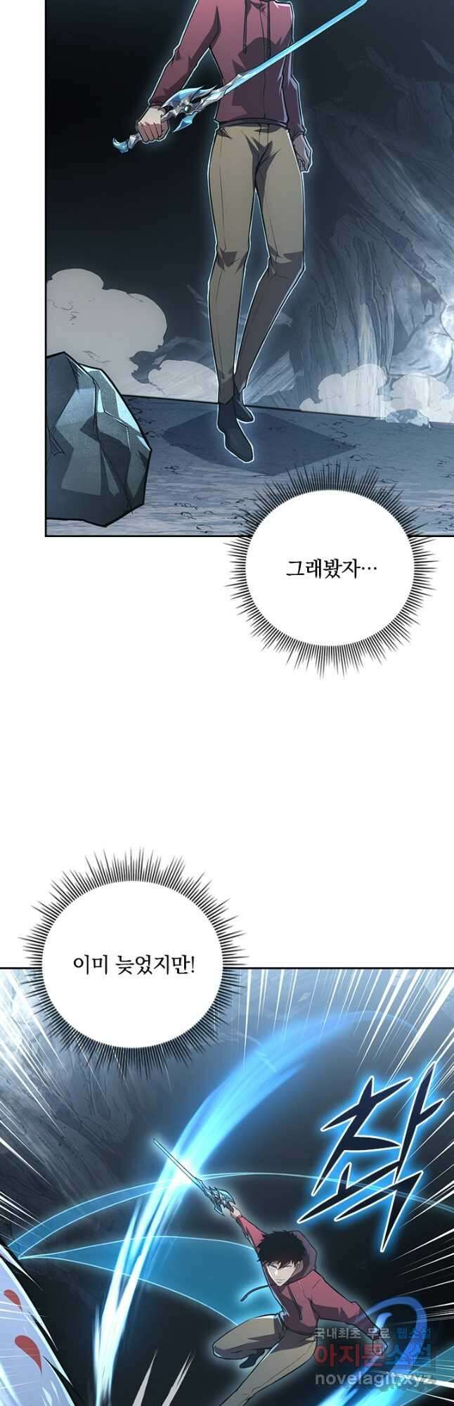 전설 헌터로 키워지는 중입니다 131화 32