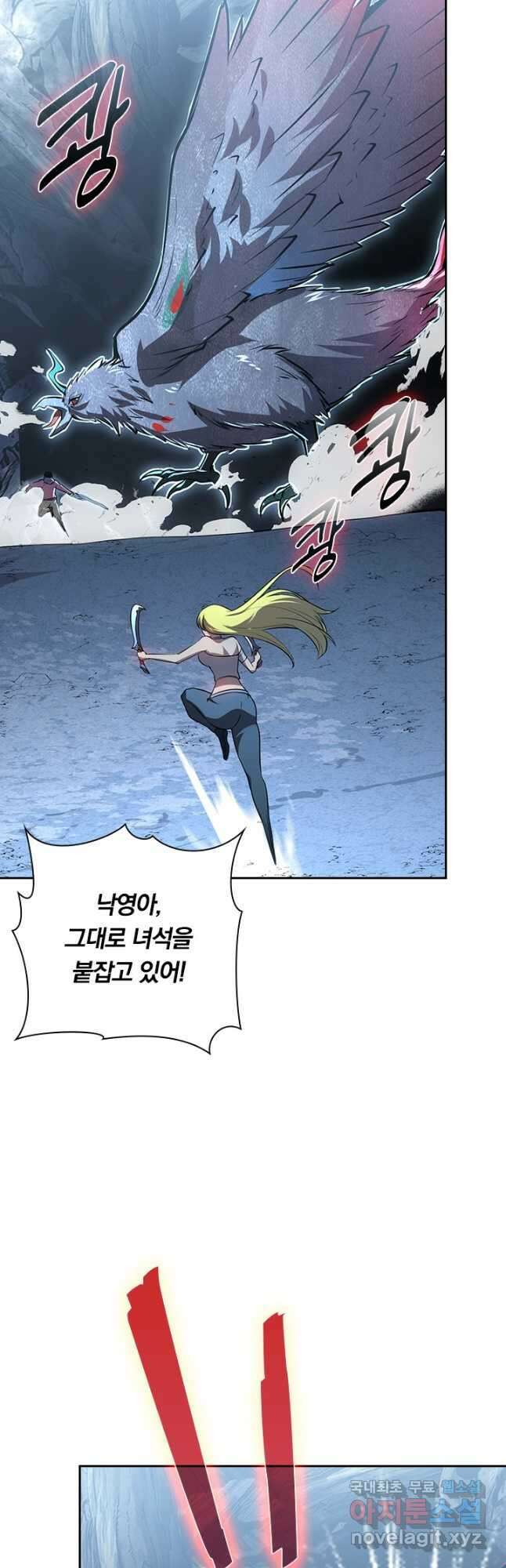 전설 헌터로 키워지는 중입니다 131화 36