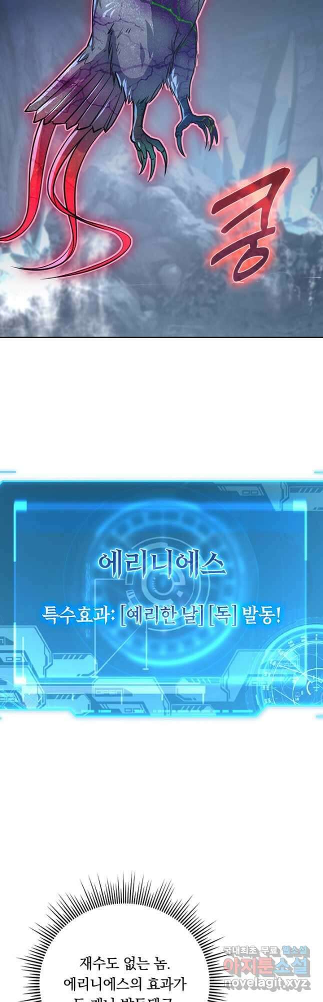 전설 헌터로 키워지는 중입니다 131화 38