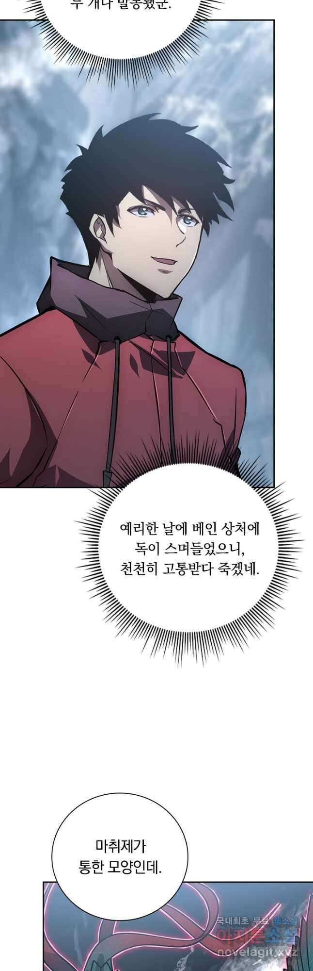 전설 헌터로 키워지는 중입니다 131화 39