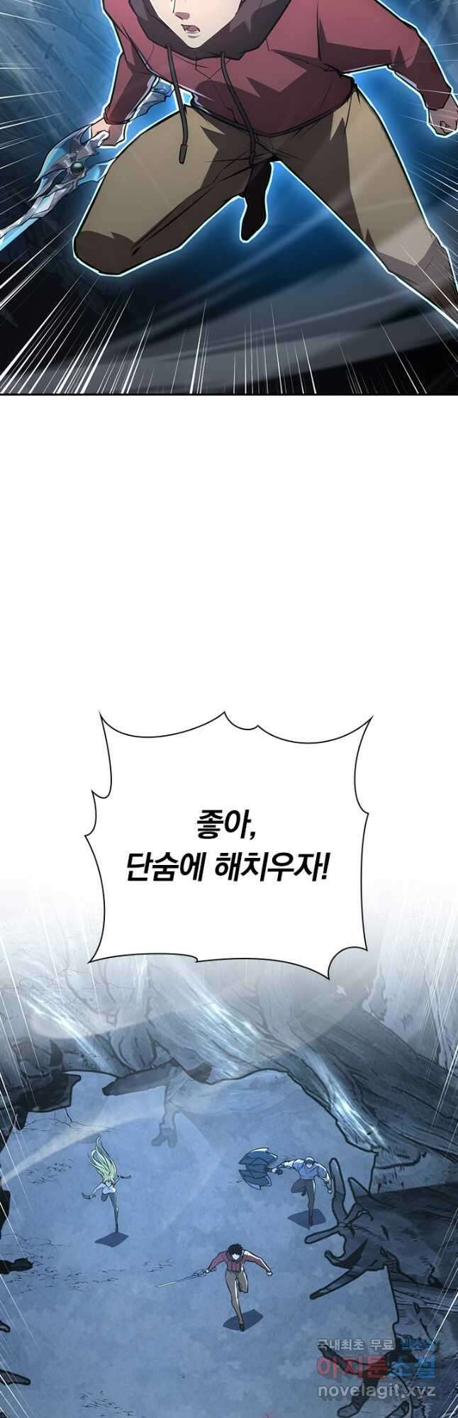 전설 헌터로 키워지는 중입니다 131화 41