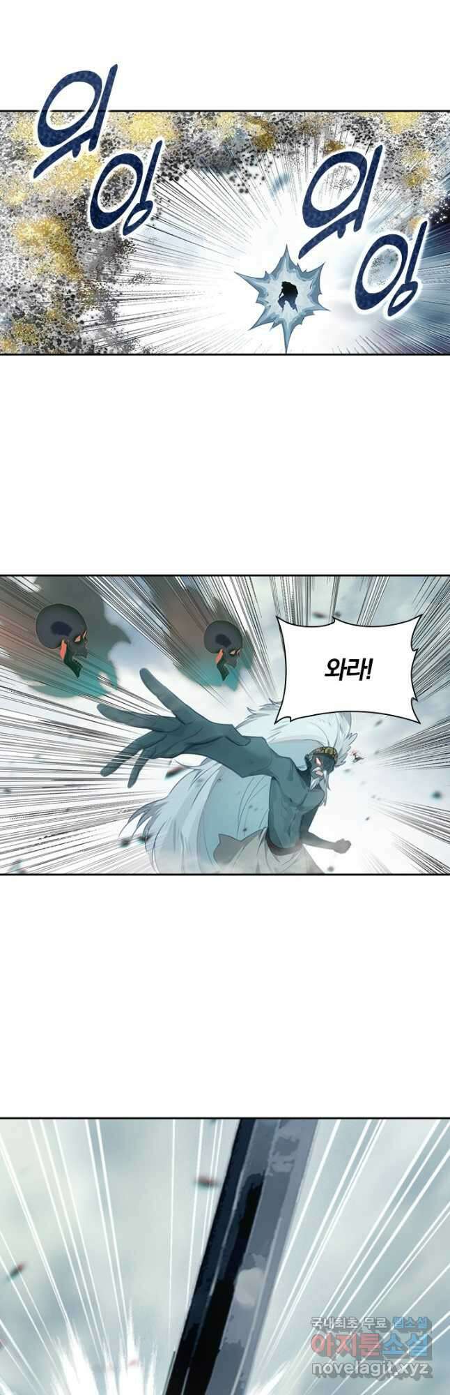 학사신공 197화 2