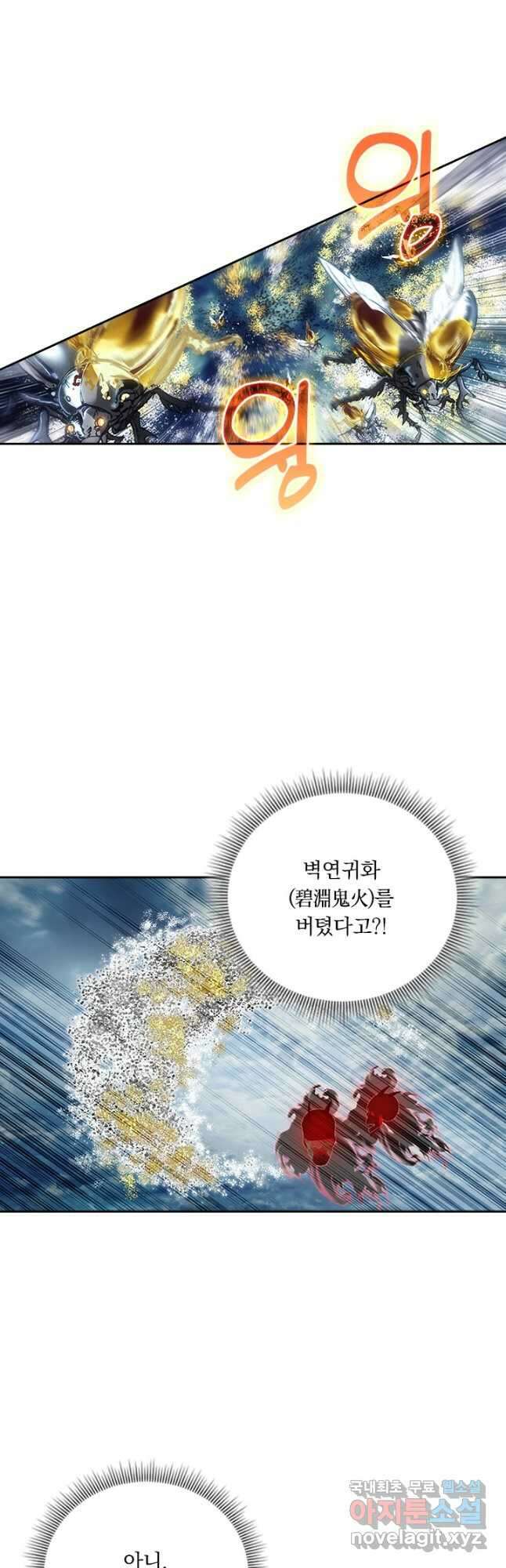 학사신공 197화 7