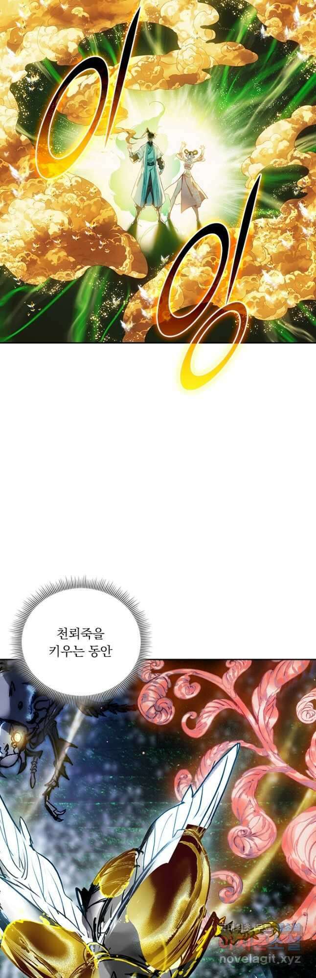 학사신공 197화 12