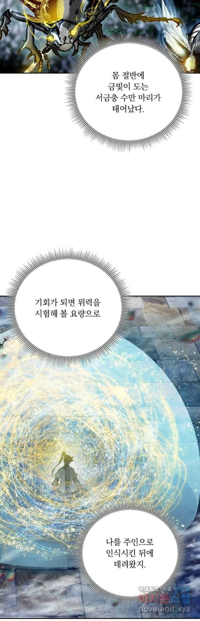 학사신공 197화 13