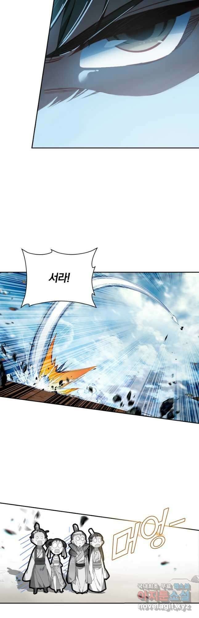 학사신공 197화 18