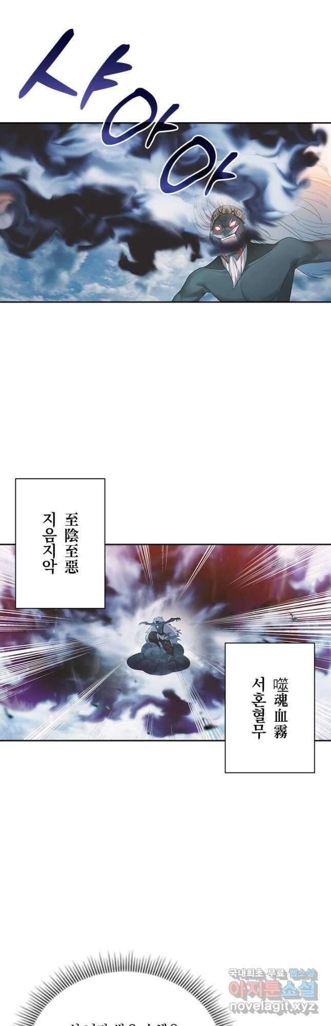 학사신공 197화 26
