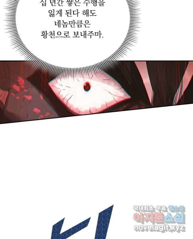 학사신공 197화 27