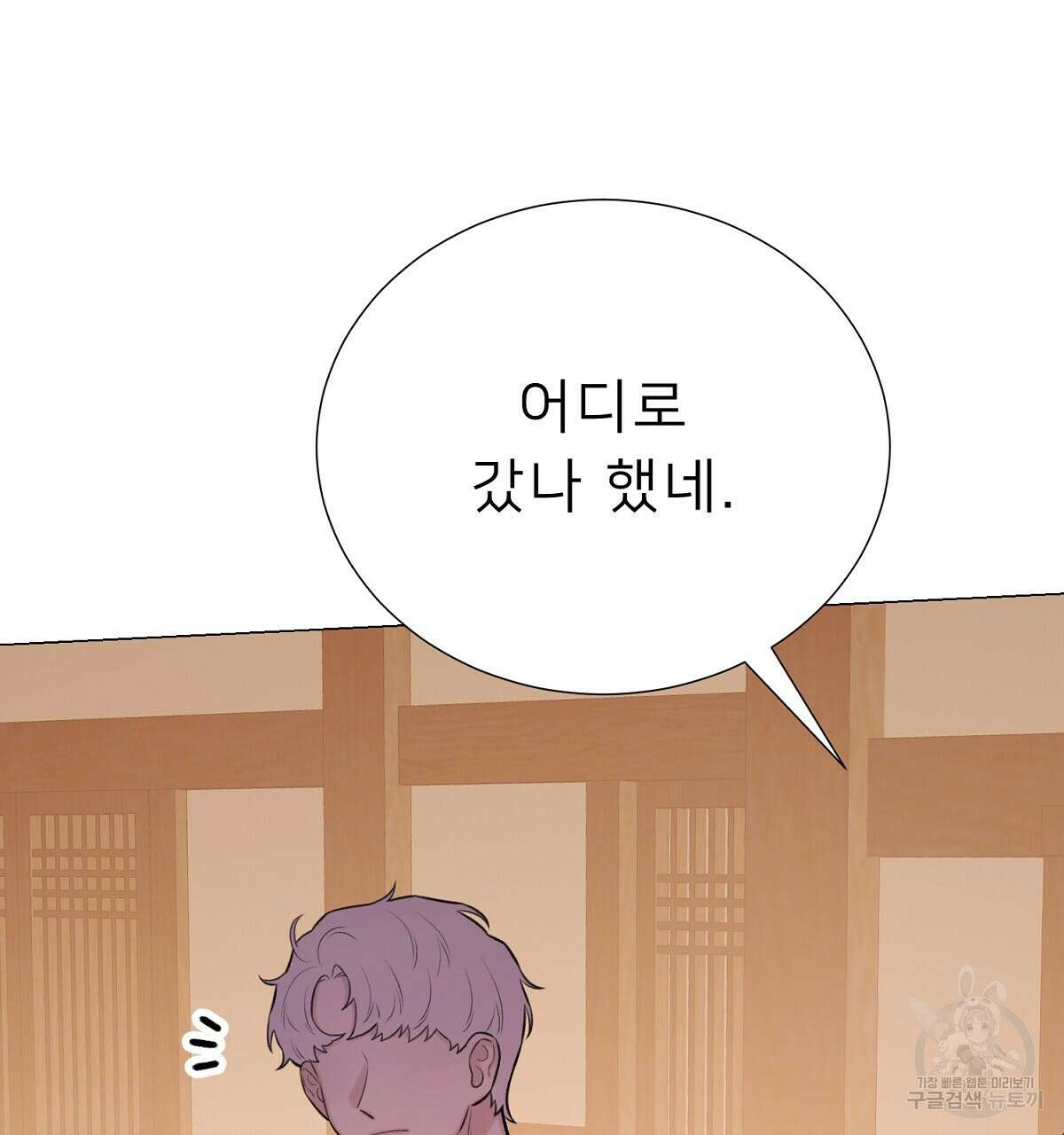 위어 71화 4