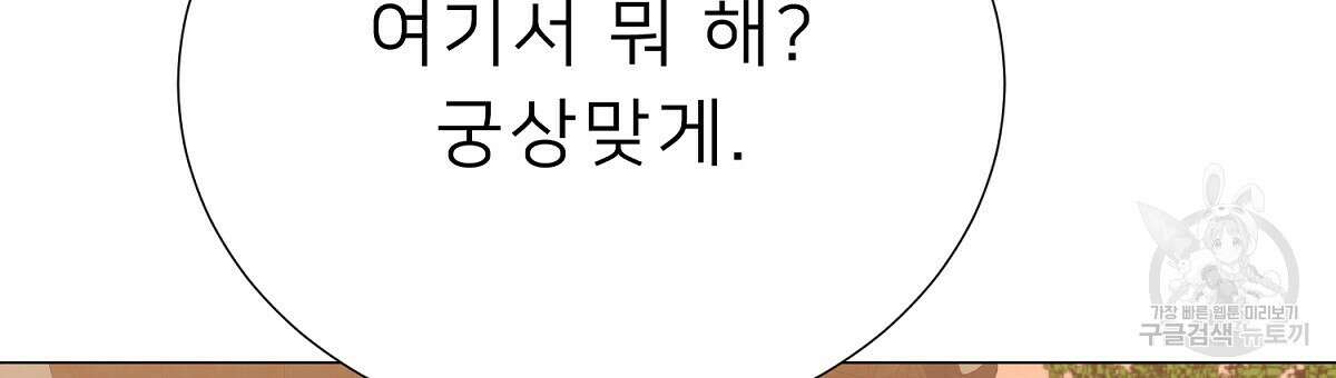 위어 71화 6