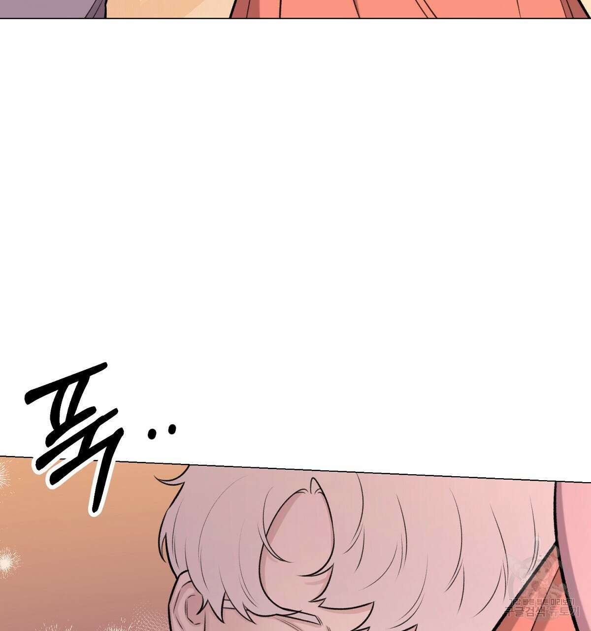 위어 71화 8