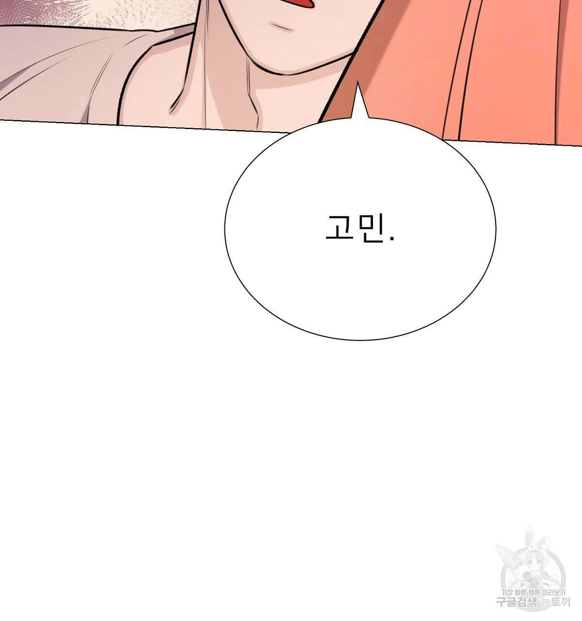 위어 71화 10