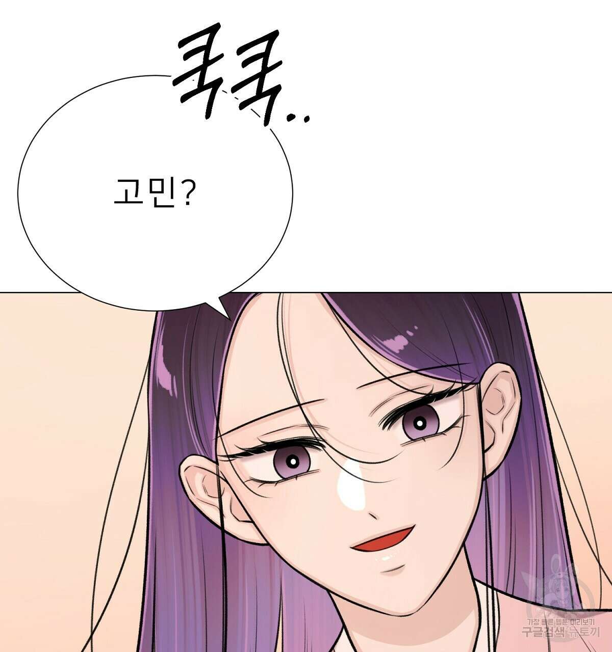 위어 71화 11