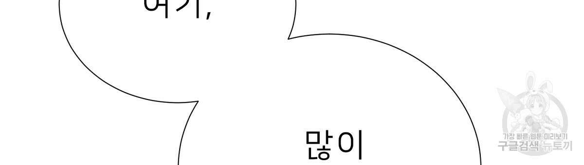 위어 71화 15