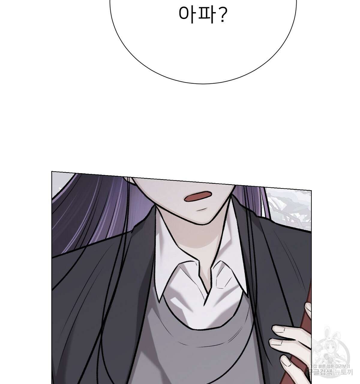 위어 71화 16