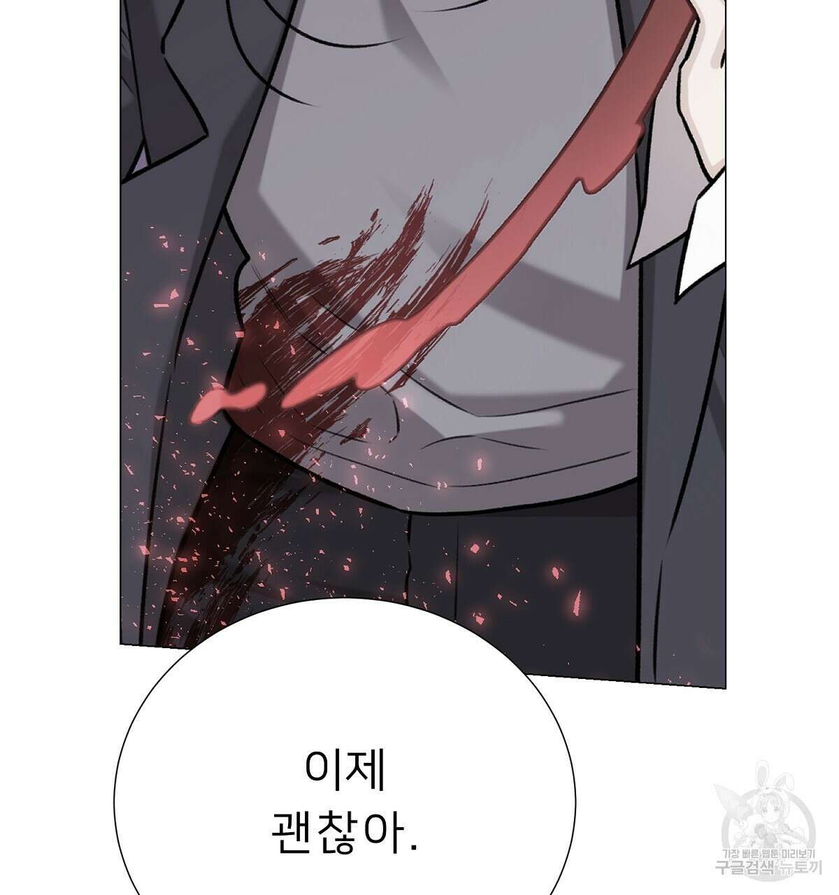 위어 71화 17