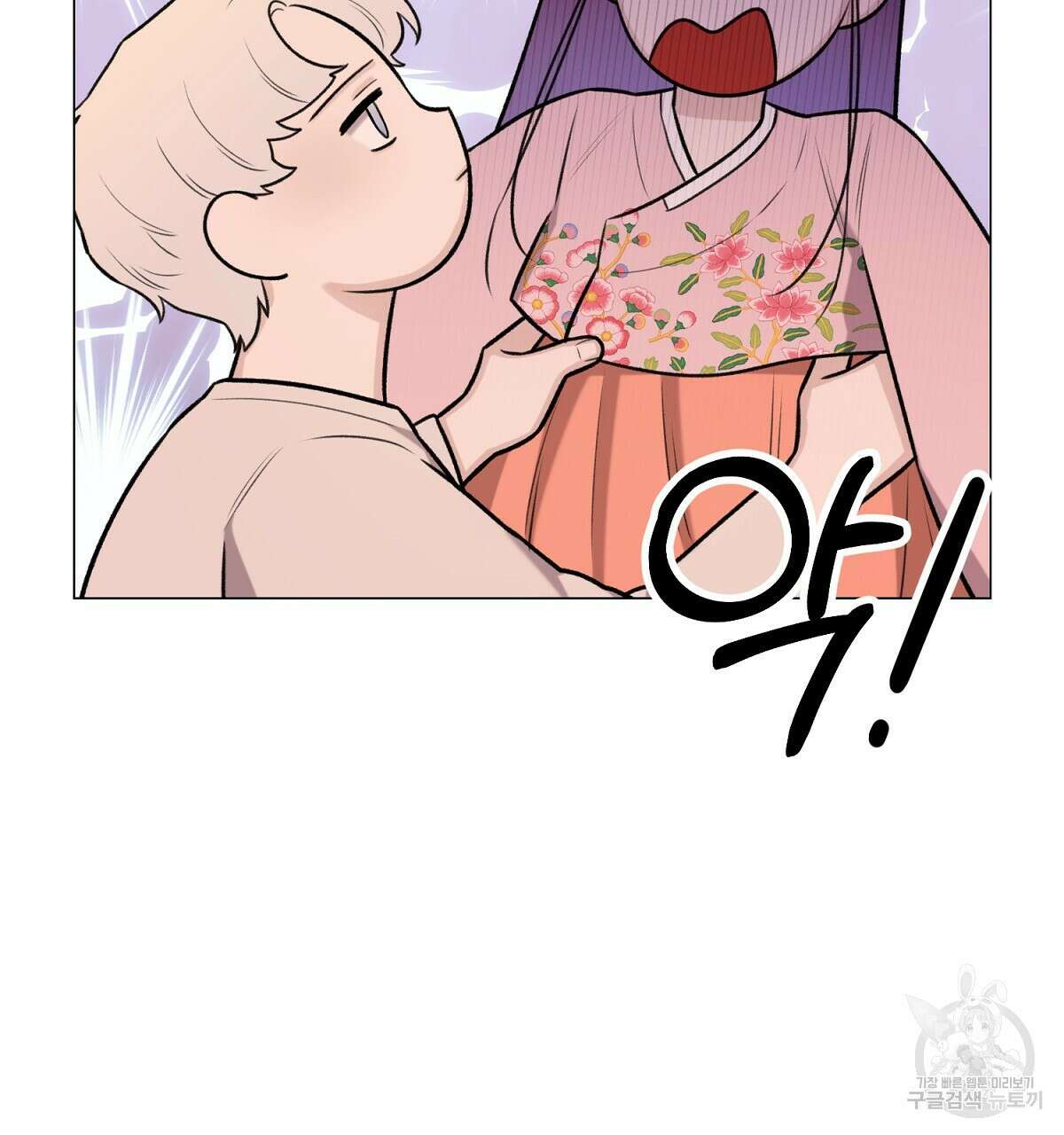 위어 71화 20