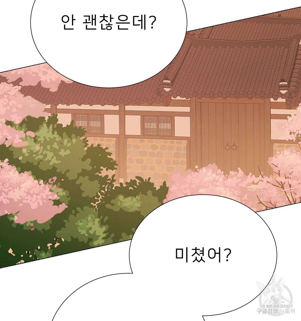 위어 71화 22