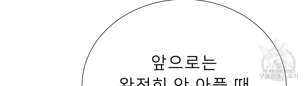 위어 71화 24
