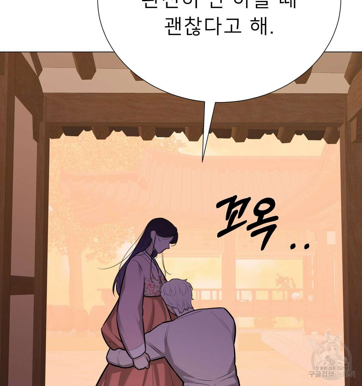 위어 71화 25