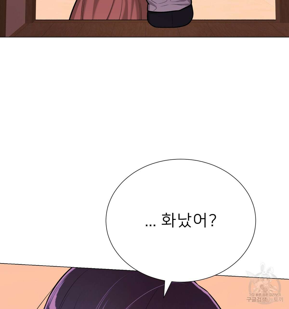 위어 71화 26